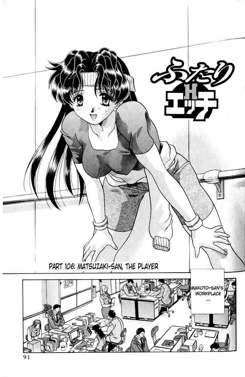 Page 1 Chapter 106 Futari Ecchi