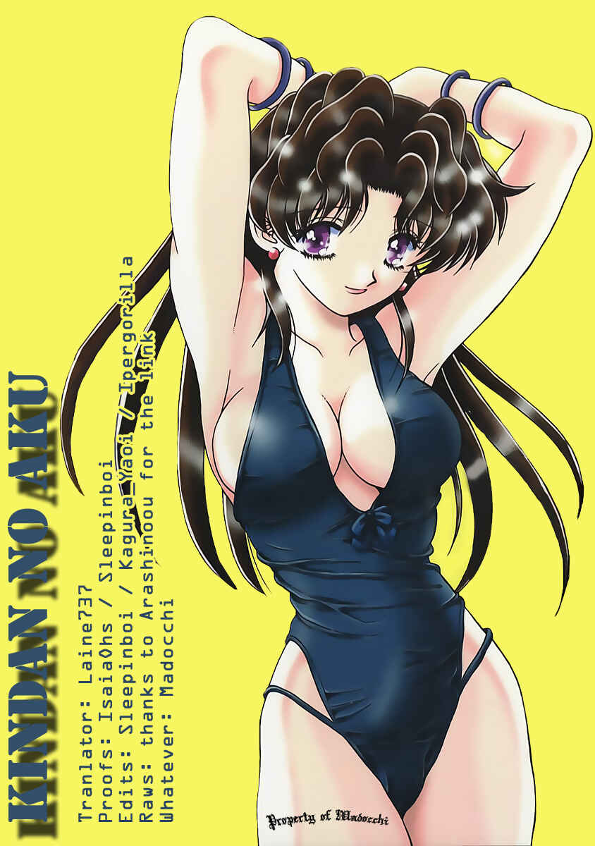 Page 18 Chapter 113 Futari Ecchi