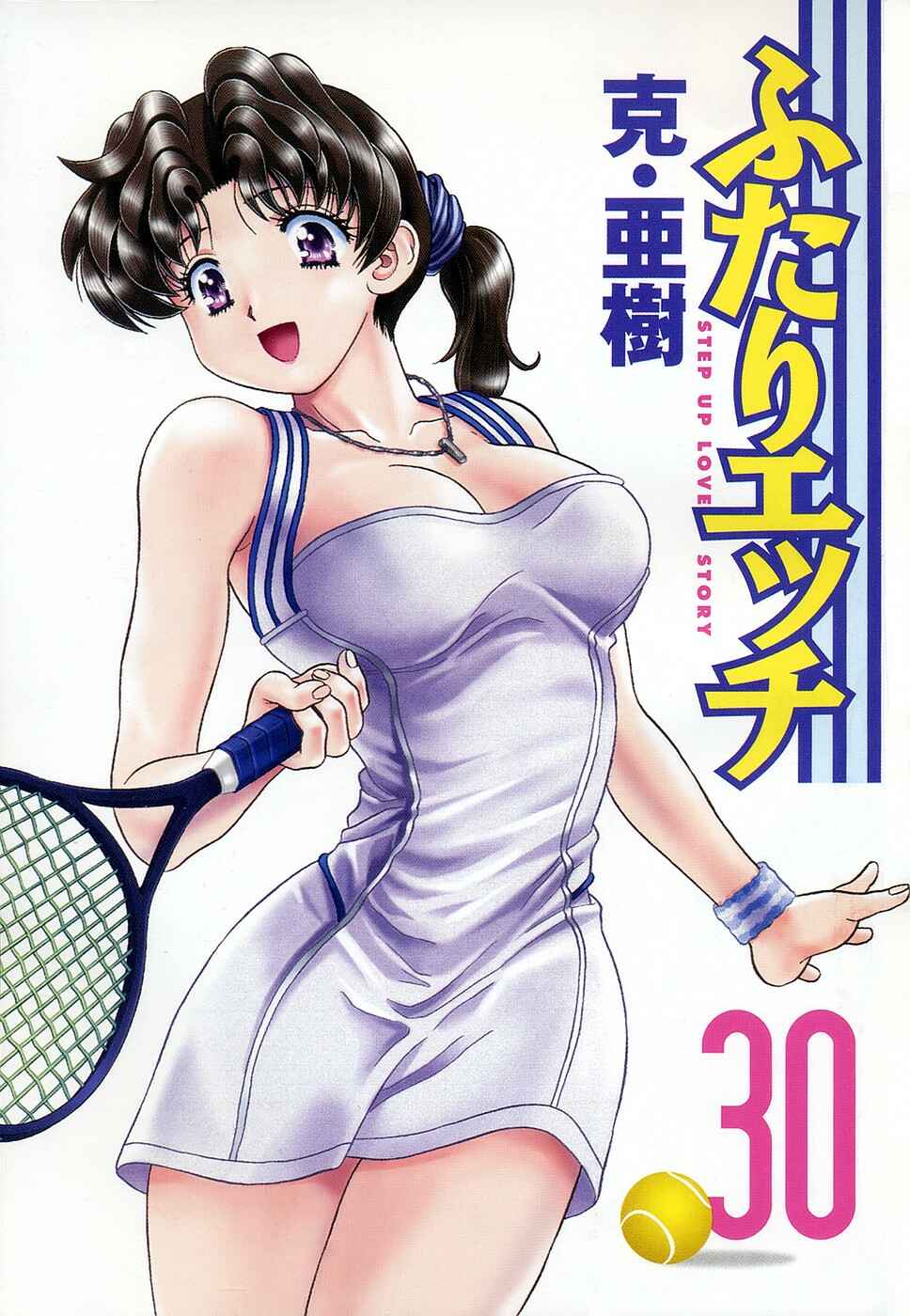 Page 4 Chapter 278 Futari Ecchi
