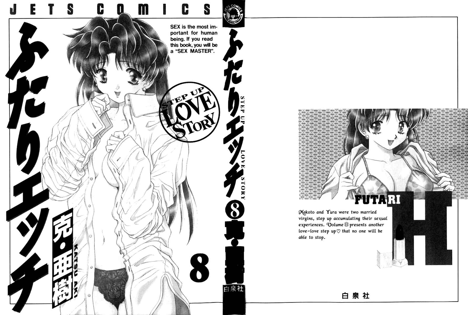Page 2 Chapter 71 Futari Ecchi