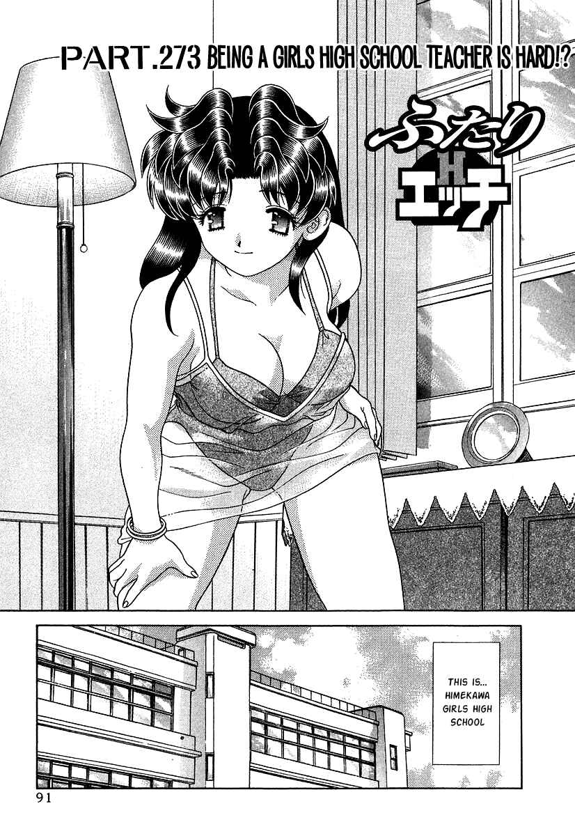 Page 1 Chapter 273 Futari Ecchi