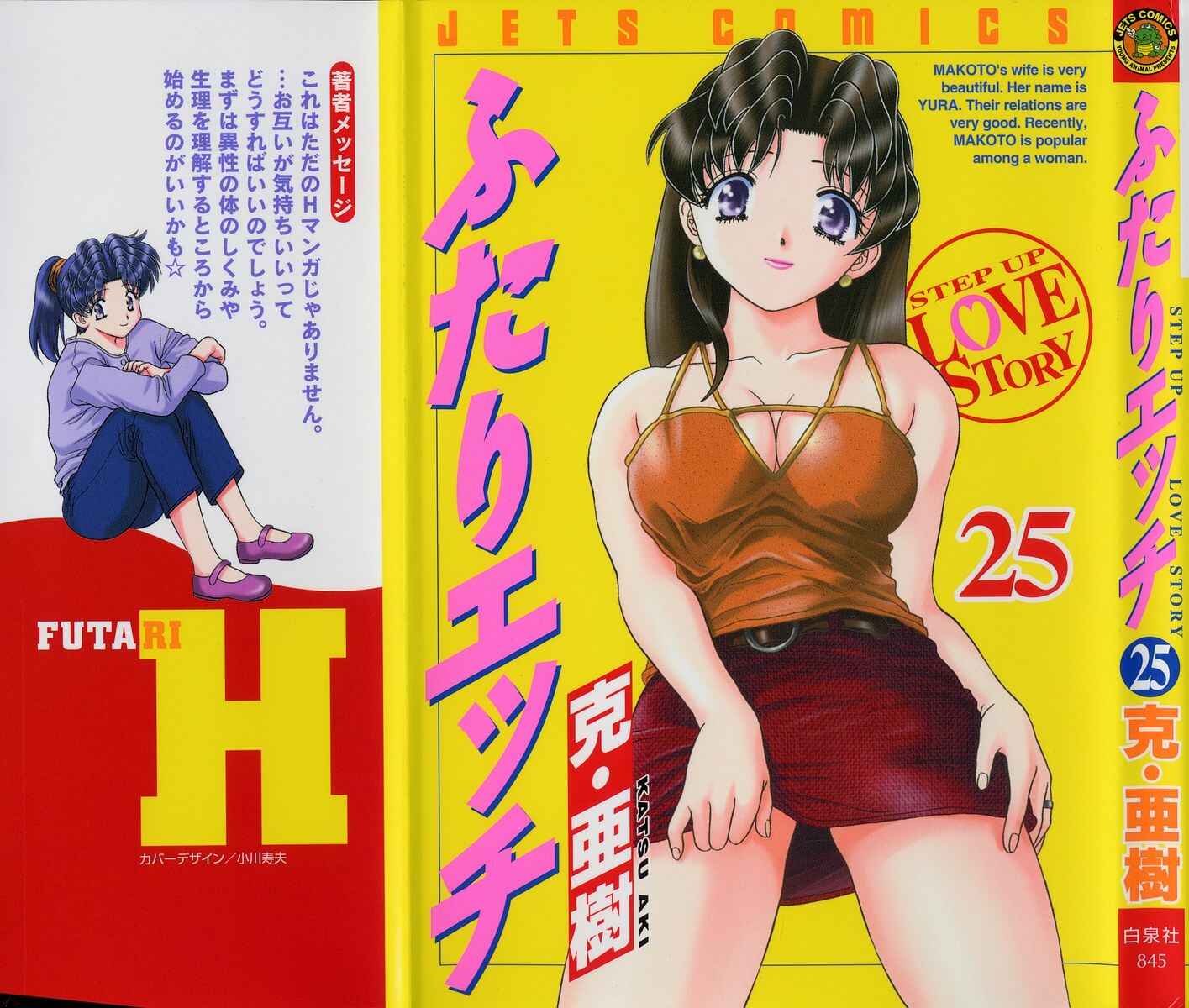Page 1 Chapter 232 Futari Ecchi