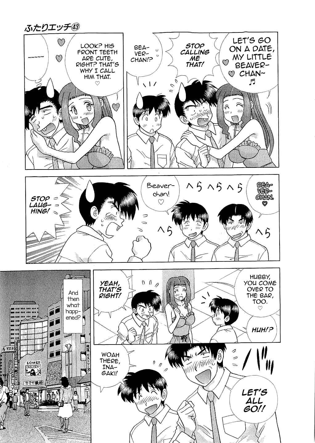 Page 3 Chapter 409 Futari Ecchi