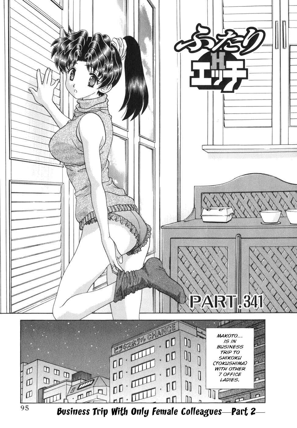 Page 1 Chapter 341 Futari Ecchi