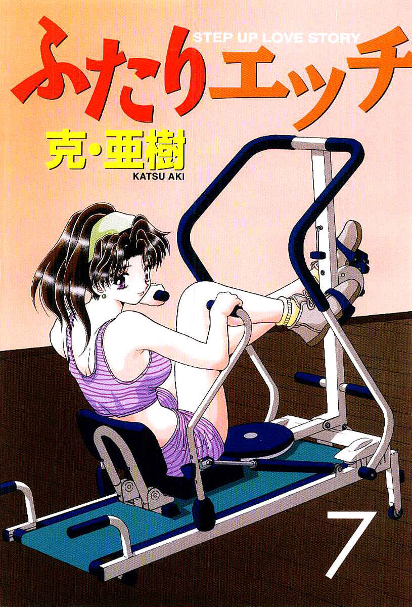 Page 4 Chapter 61 Futari Ecchi