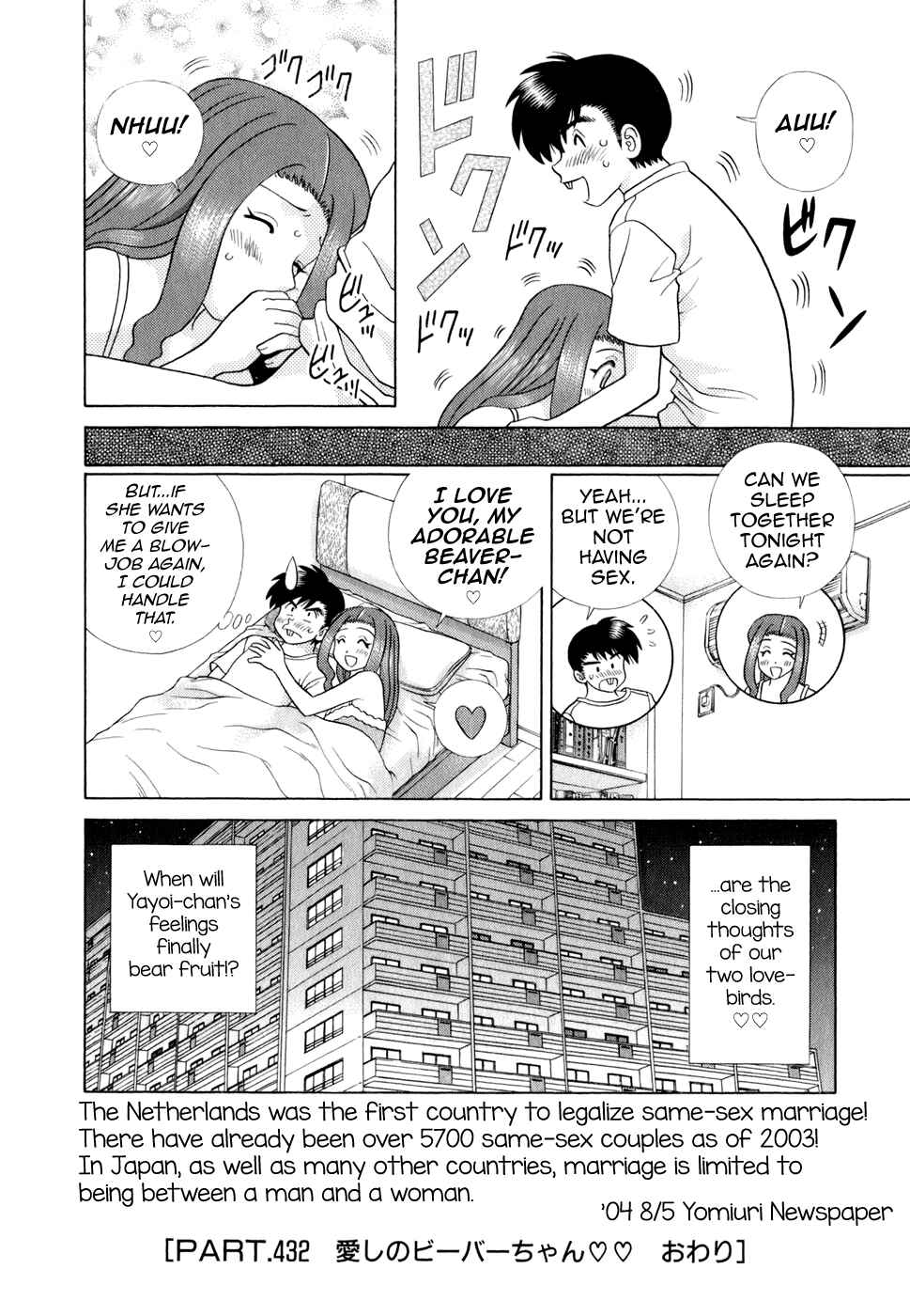 Page 16 Chapter 342 Futari Ecchi