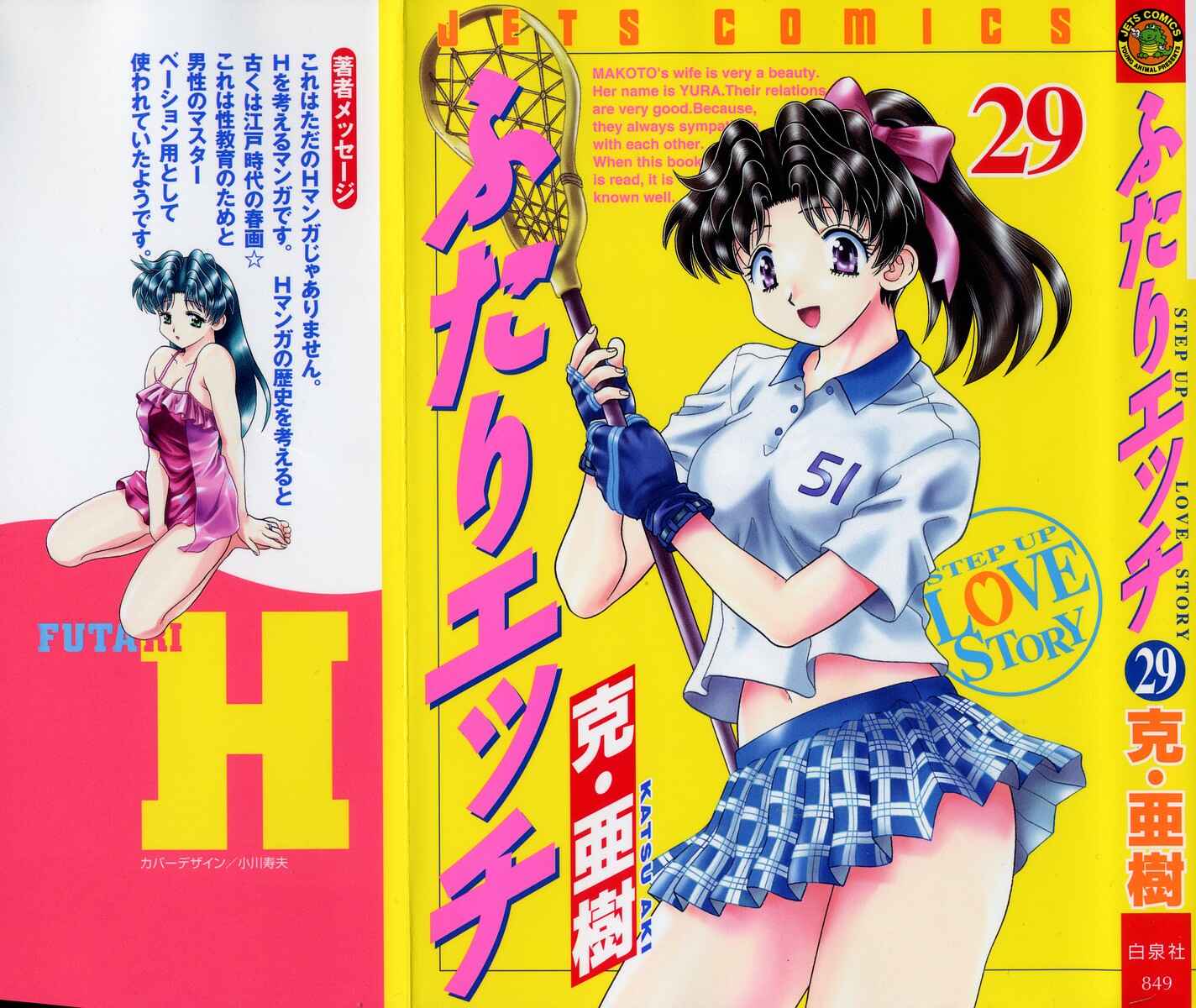 Page 2 Chapter 268 Futari Ecchi
