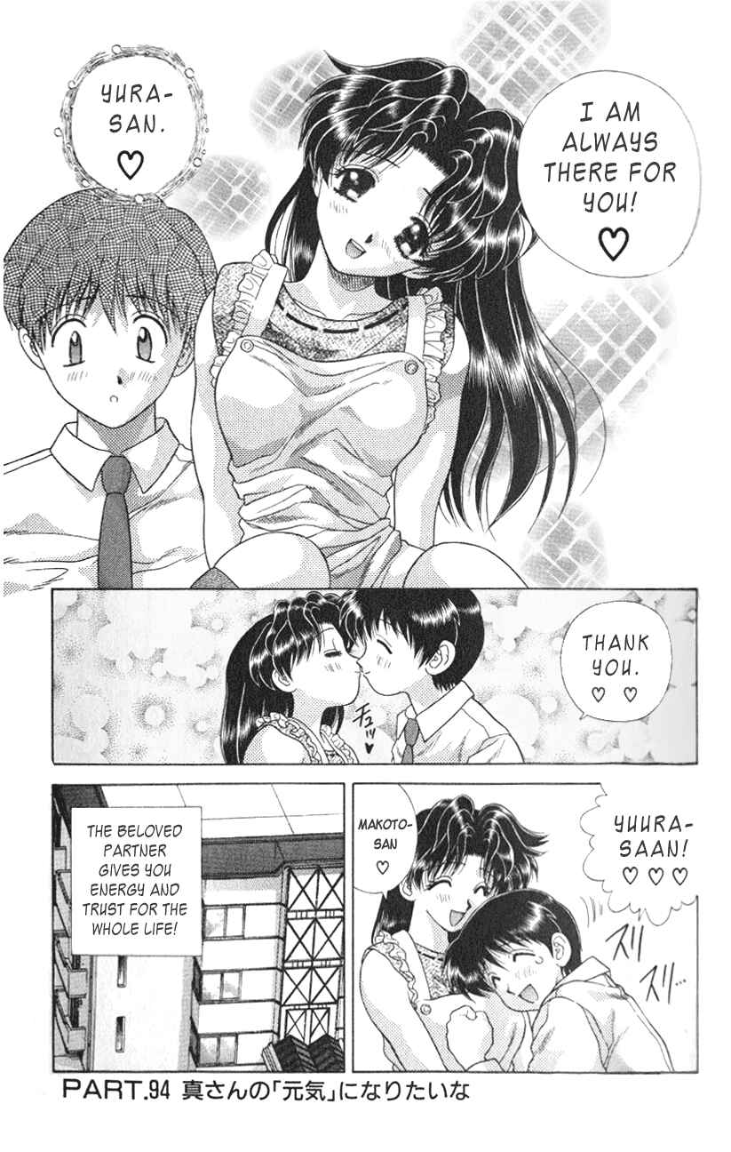 Page 19 Chapter 94 Futari Ecchi