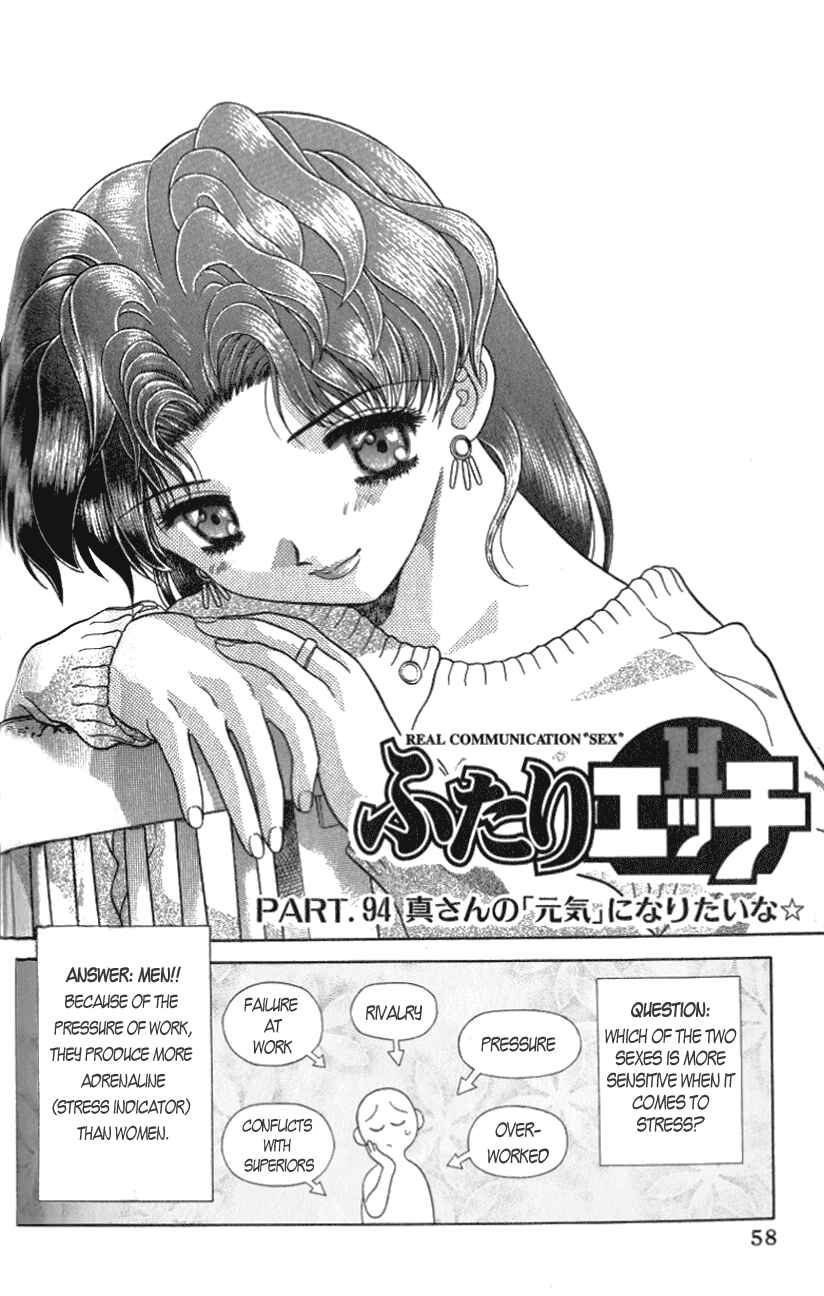 Page 2 Chapter 94 Futari Ecchi