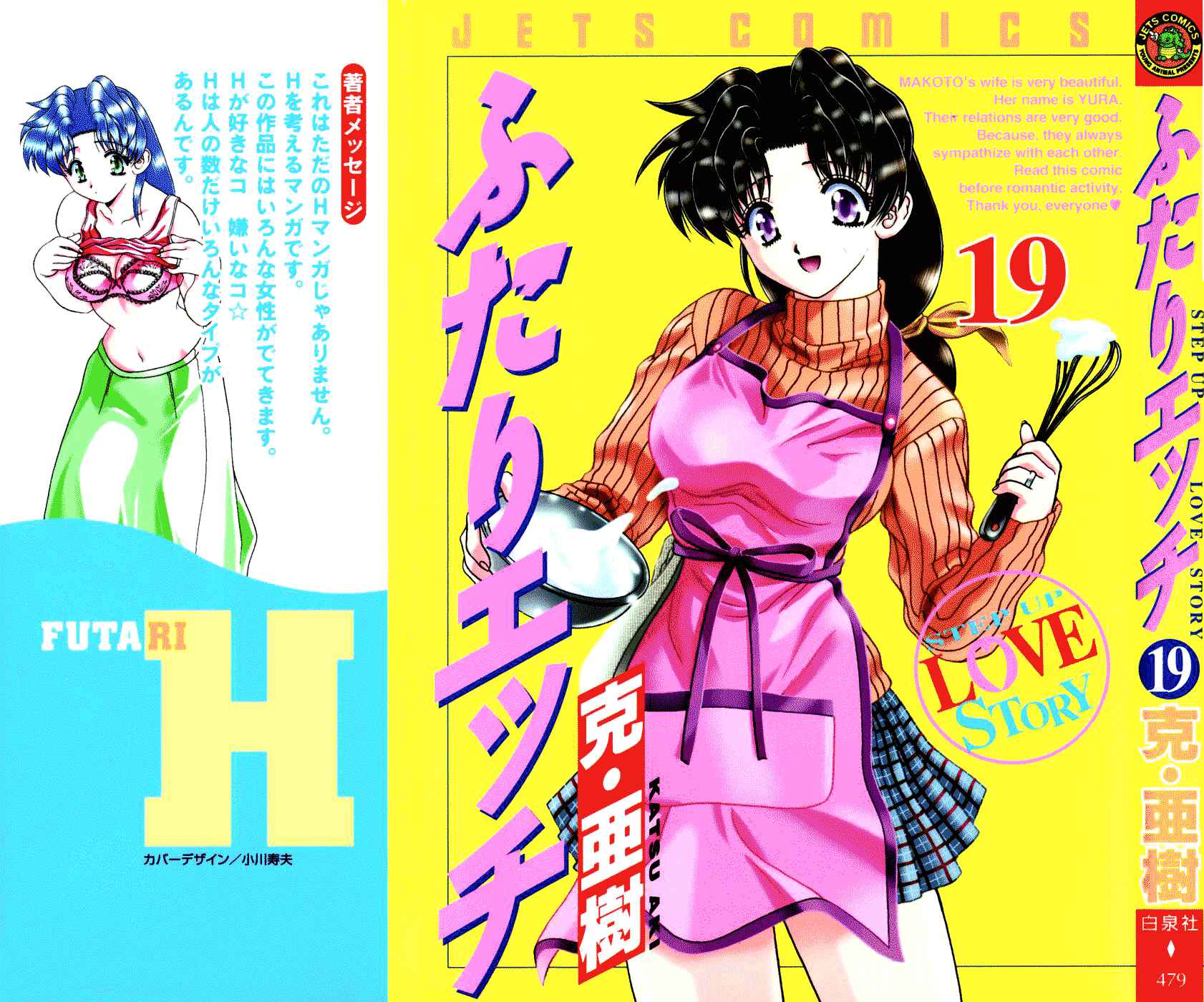 Page 1 Chapter 178 Futari Ecchi