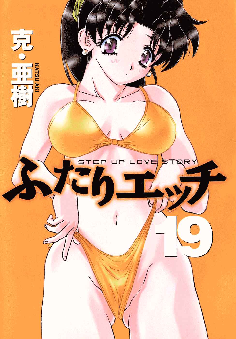 Page 2 Chapter 178 Futari Ecchi