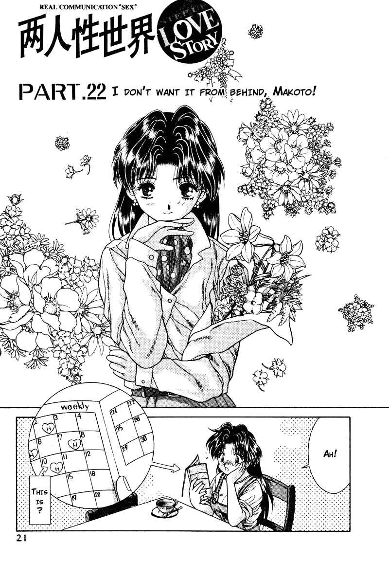 Page 1 Chapter 22 Futari Ecchi