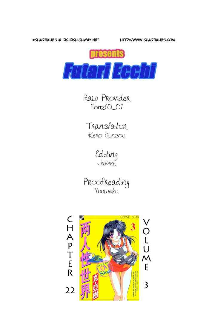 Page 20 Chapter 22 Futari Ecchi