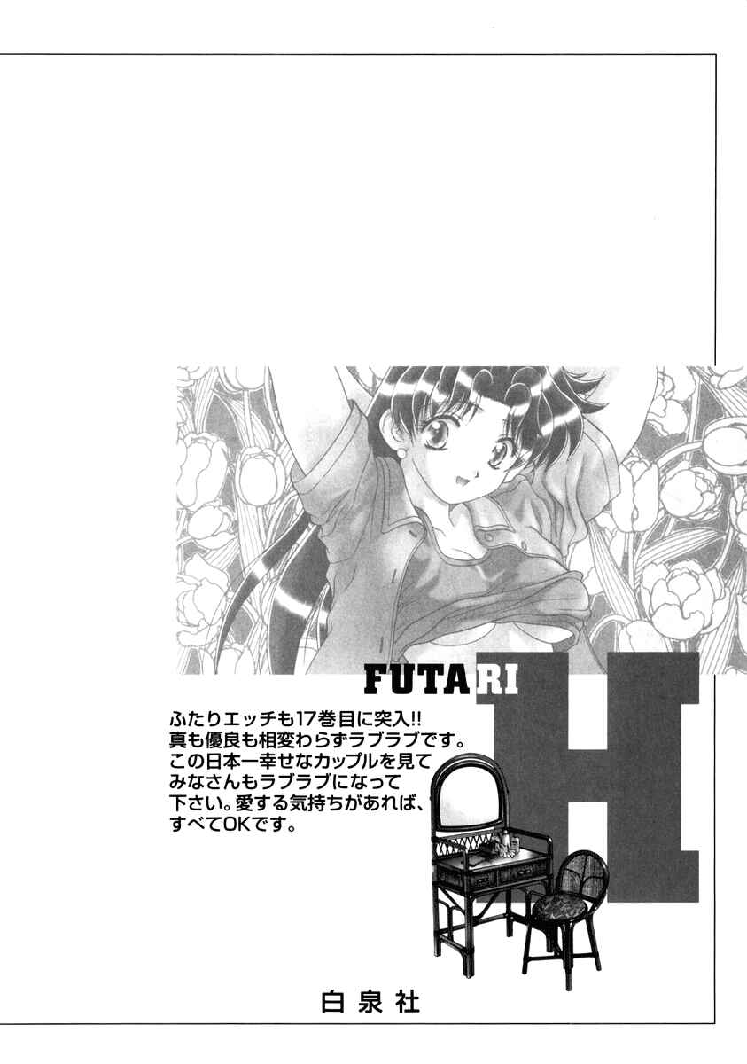 Page 26 Chapter 168 Futari Ecchi