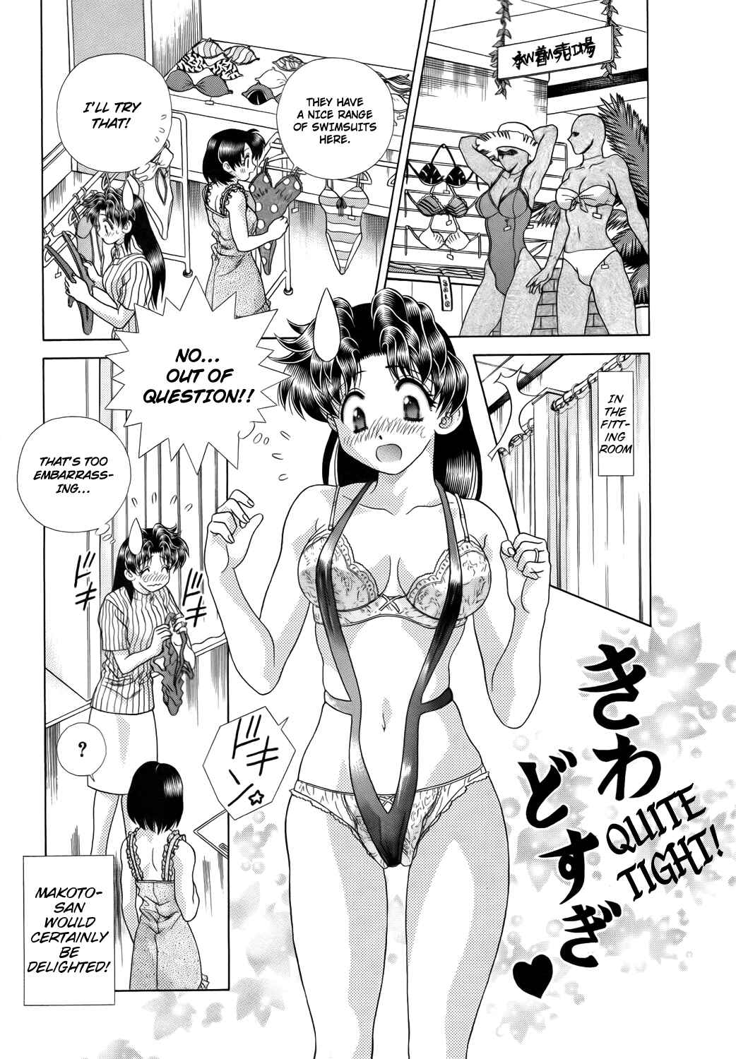 Page 7 Chapter 212 Futari Ecchi