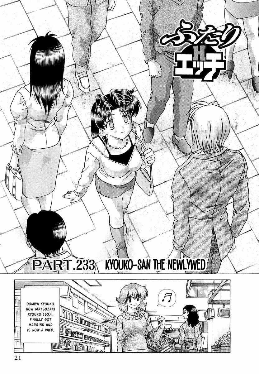 Page 1 Chapter 233 Futari Ecchi