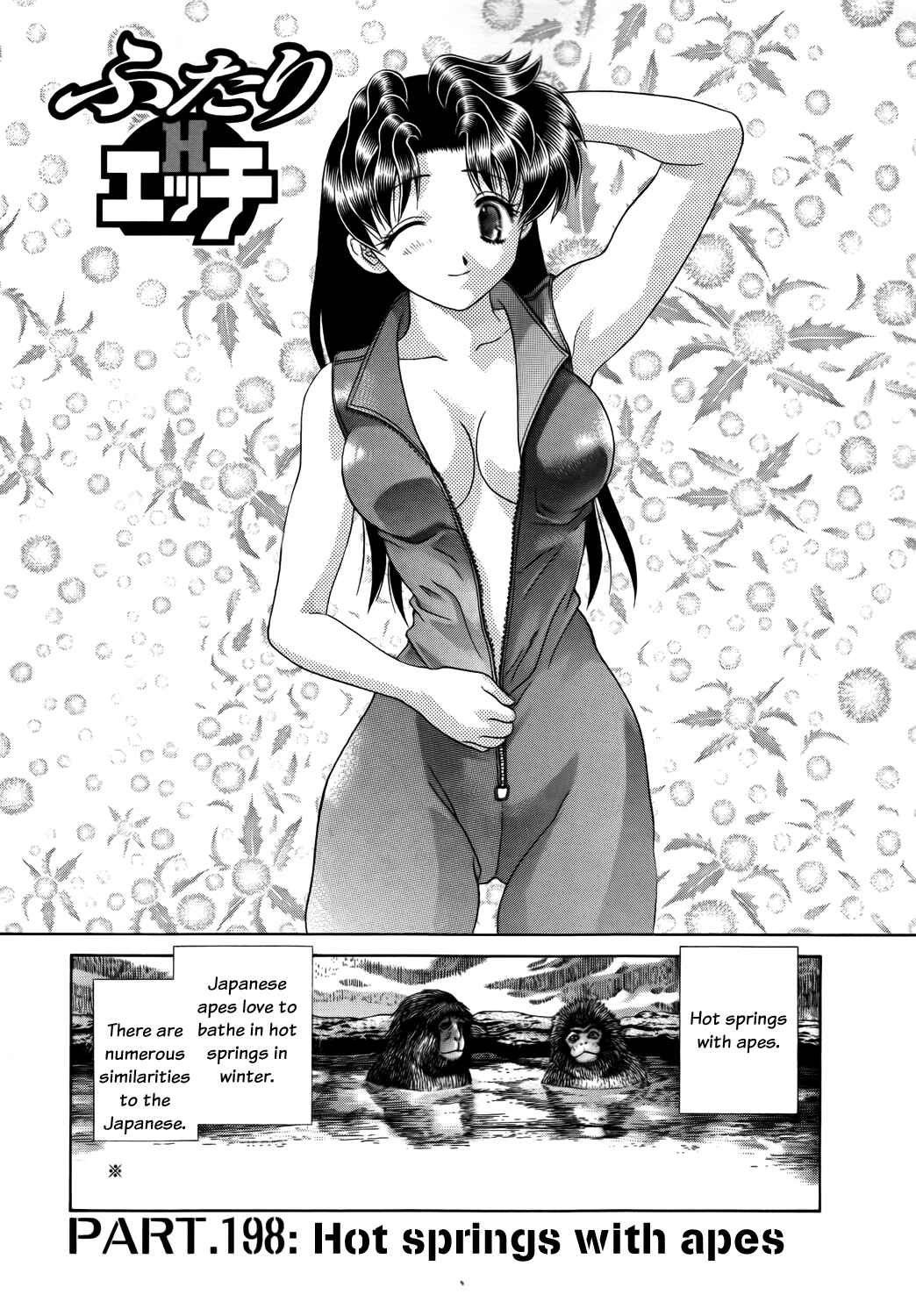 Page 1 Chapter 198 Futari Ecchi