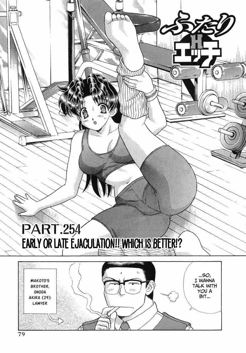 Page 1 Chapter 254 Futari Ecchi