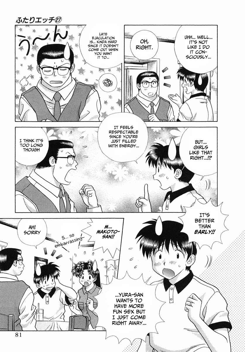 Page 3 Chapter 254 Futari Ecchi
