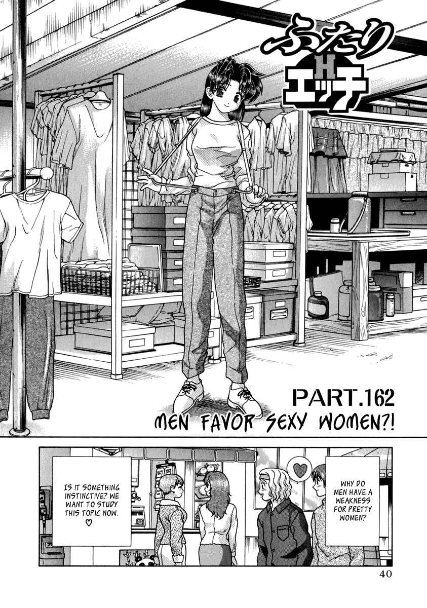 Page 2 Chapter 162 Futari Ecchi