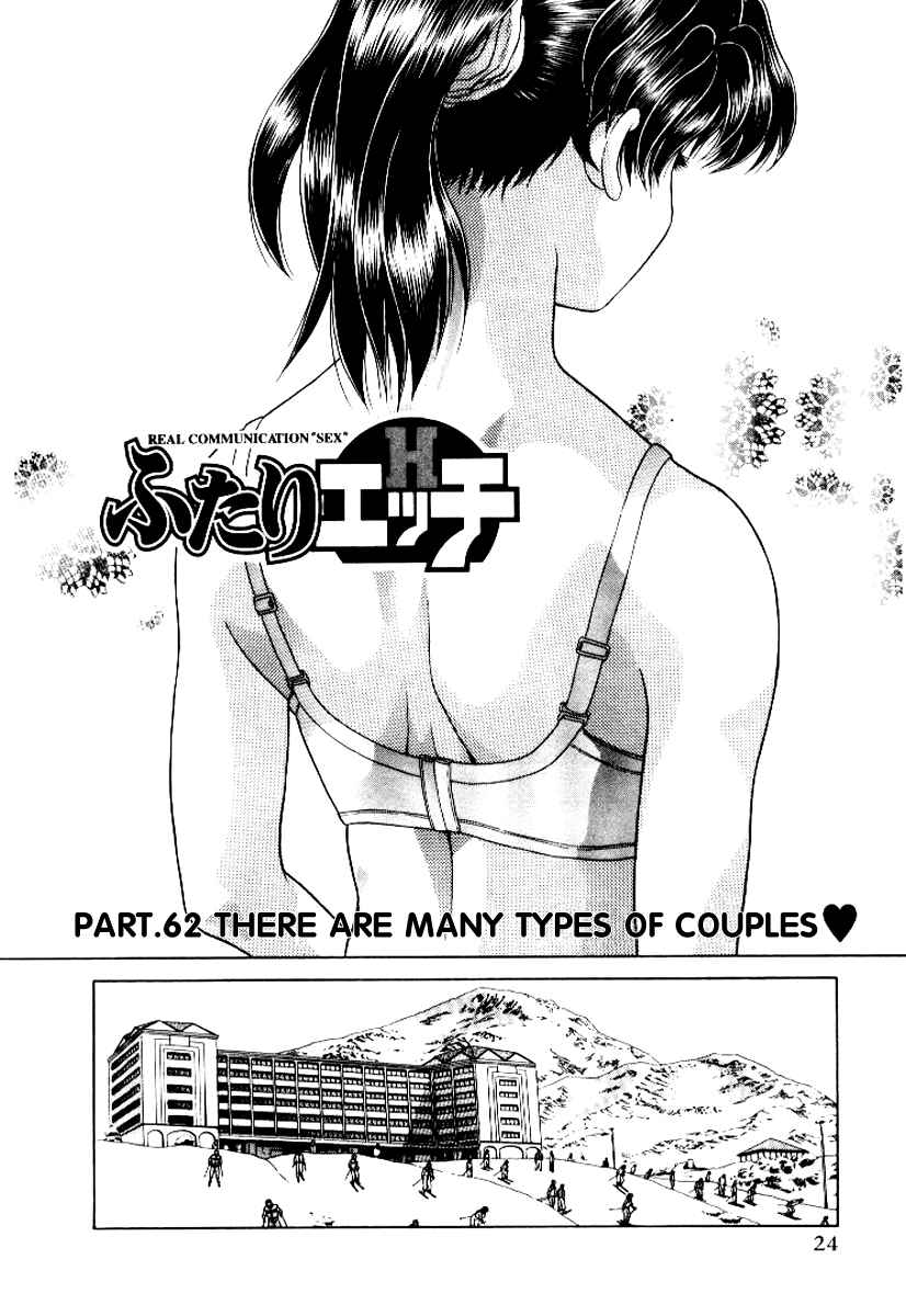 Page 2 Chapter 62 Futari Ecchi