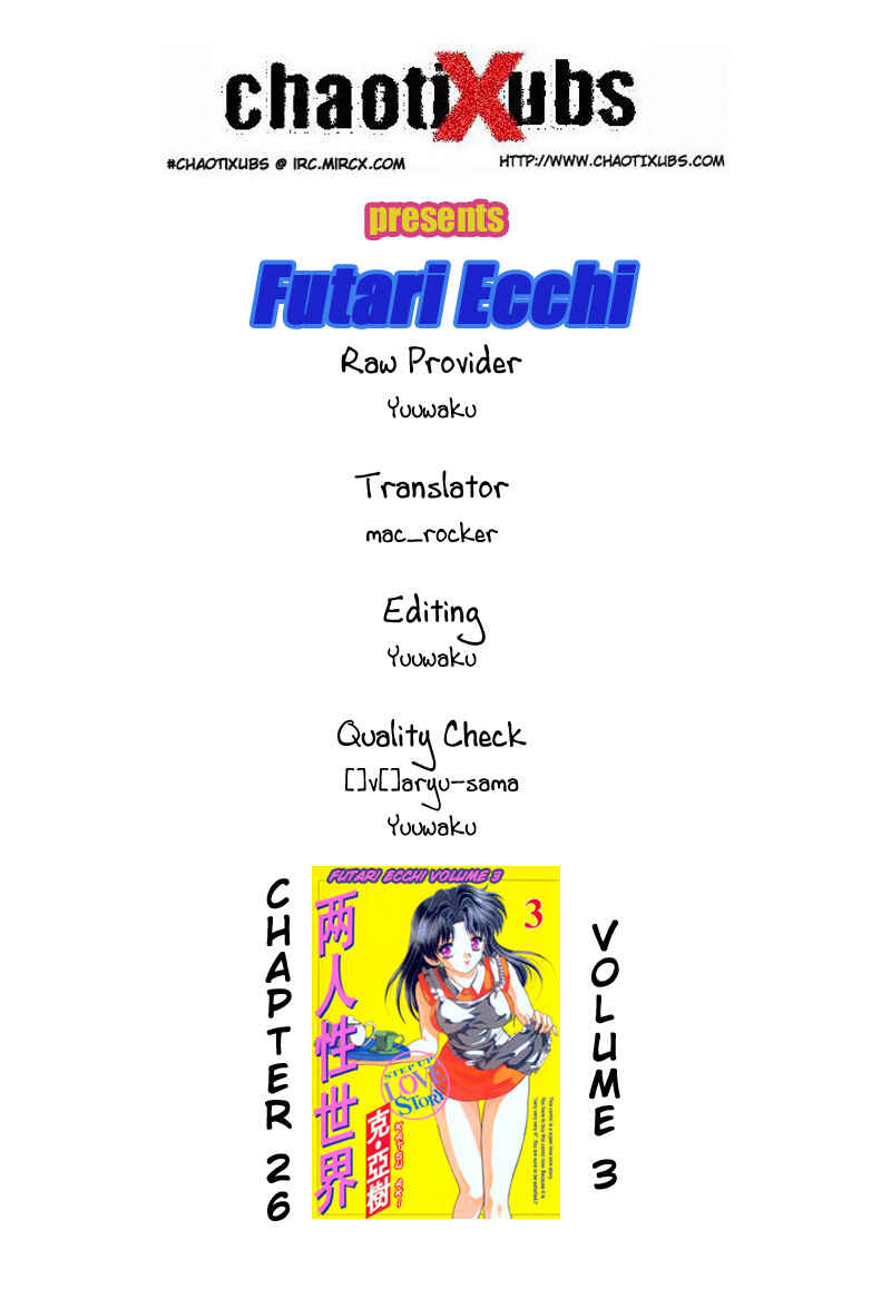 Page 17 Chapter 26 Futari Ecchi