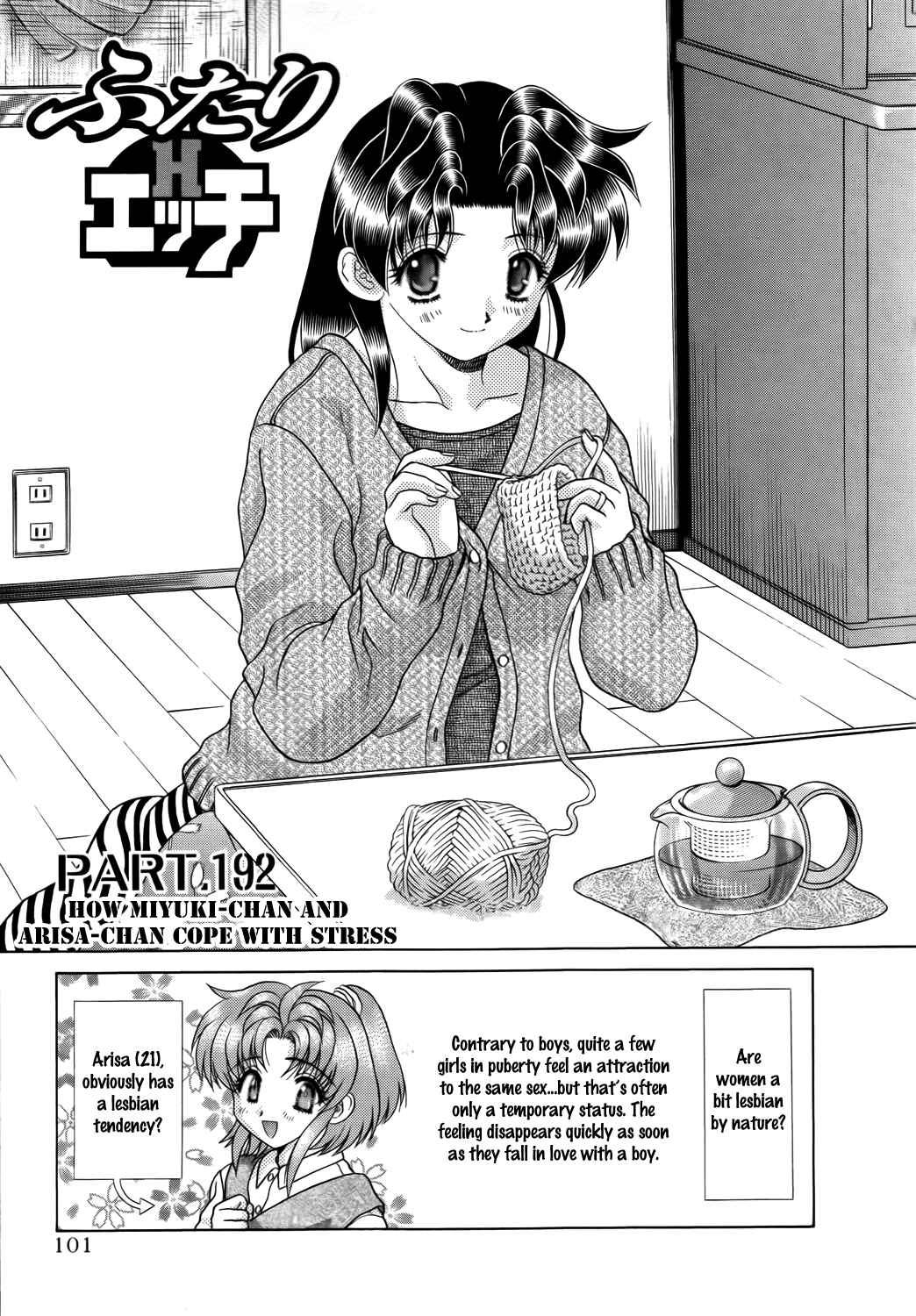 Page 1 Chapter 192 Futari Ecchi