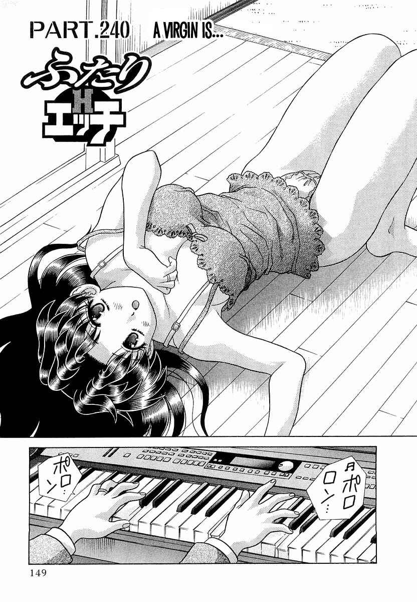 Page 1 Chapter 240 Futari Ecchi