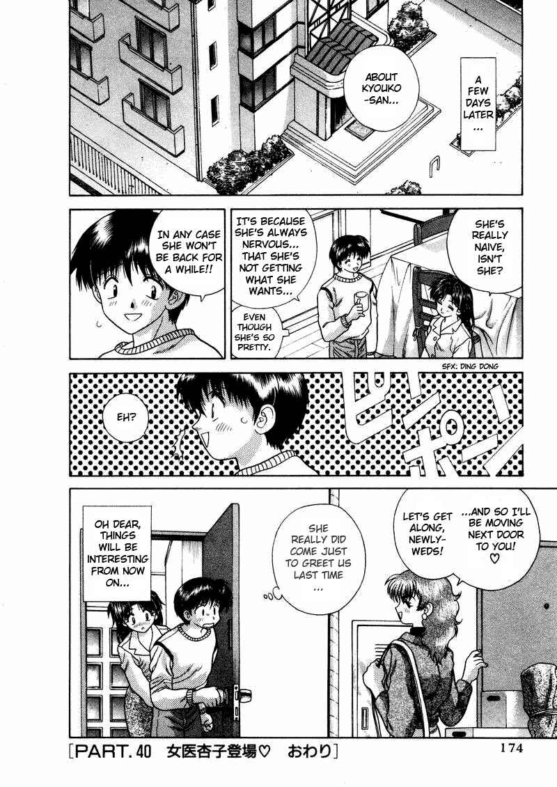 Page 18 Chapter 40 Futari Ecchi