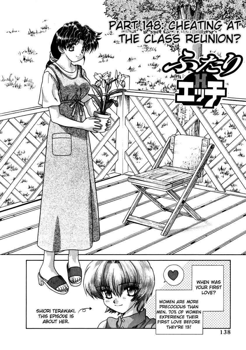 Page 1 Chapter 148 Futari Ecchi