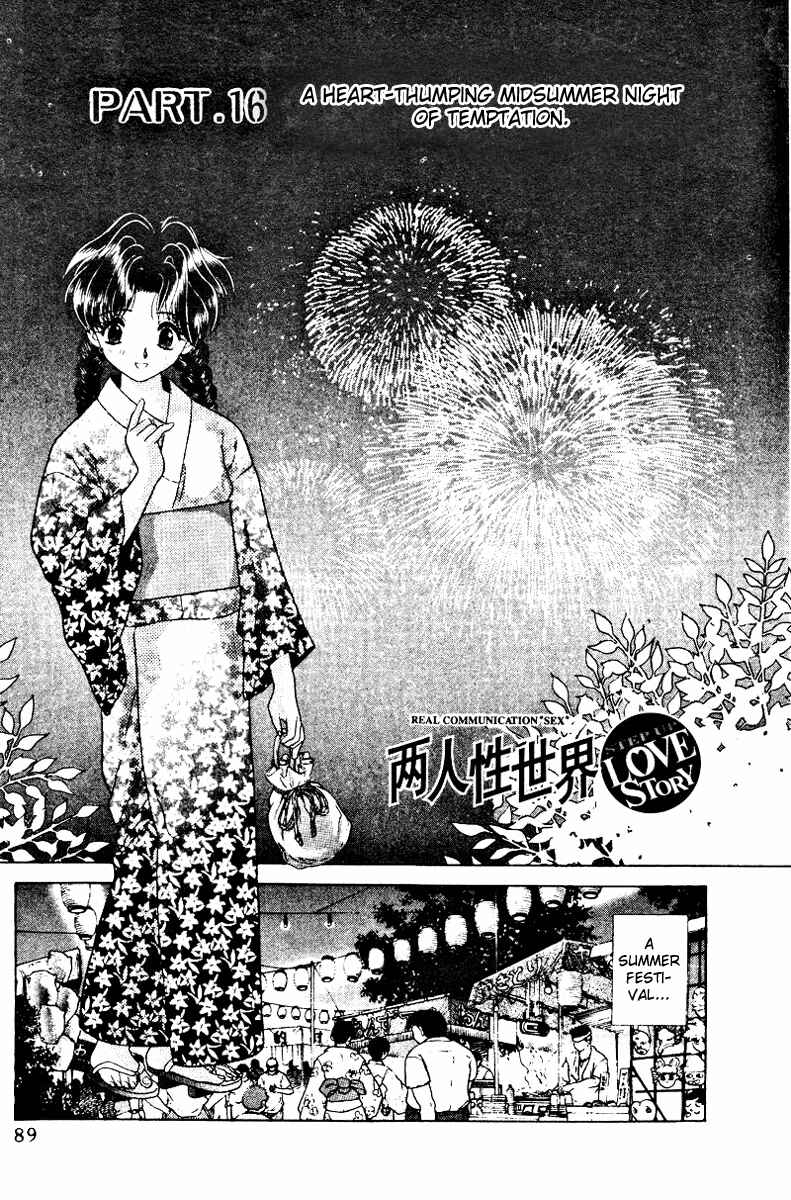 Page 1 Chapter 16 Futari Ecchi