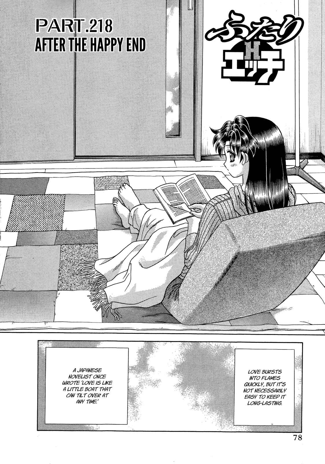 Page 1 Chapter 218 Futari Ecchi