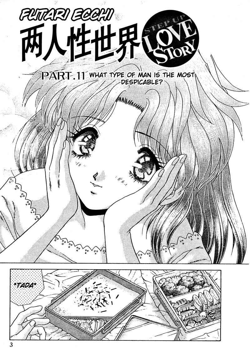 Page 1 Chapter 11 Futari Ecchi