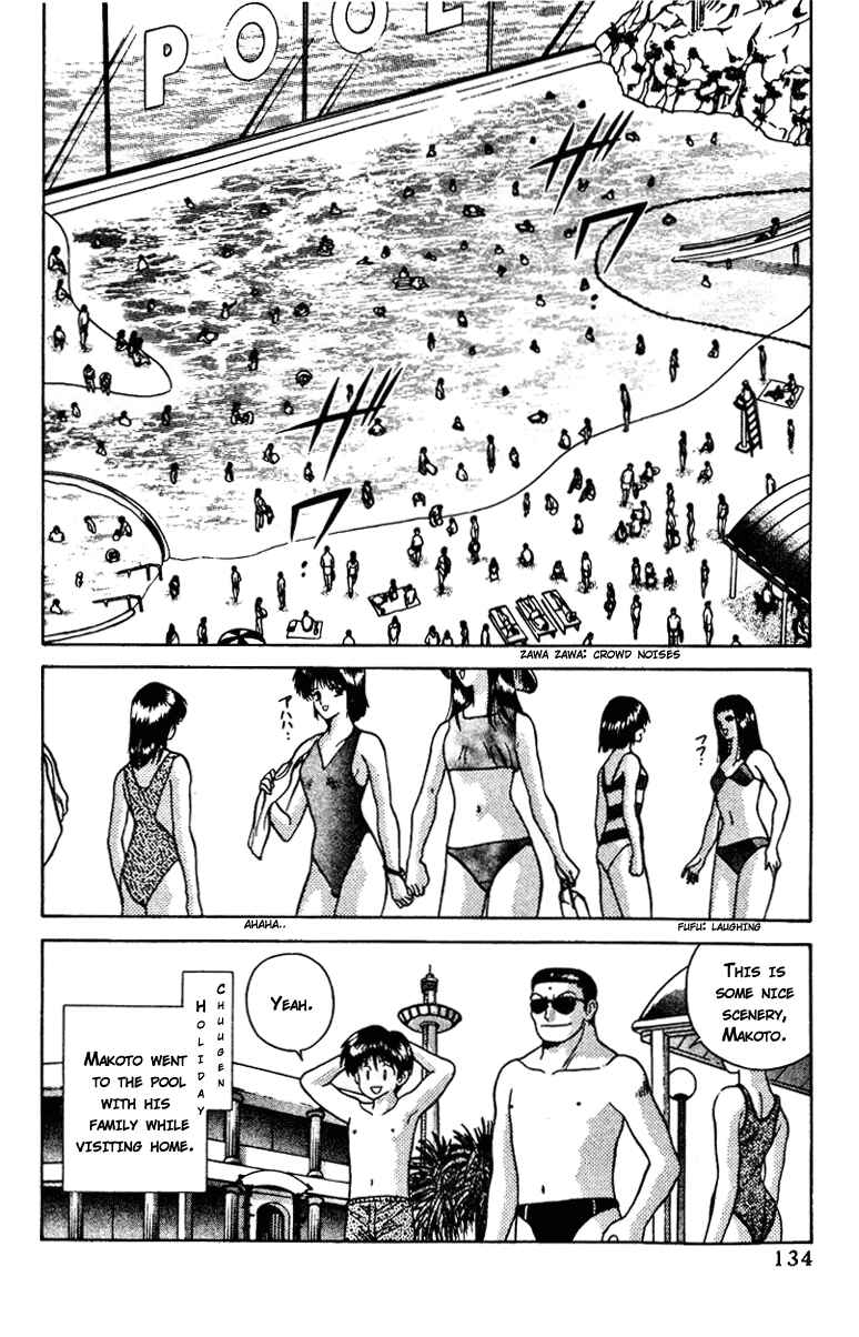 Page 2 Chapter 19 Futari Ecchi