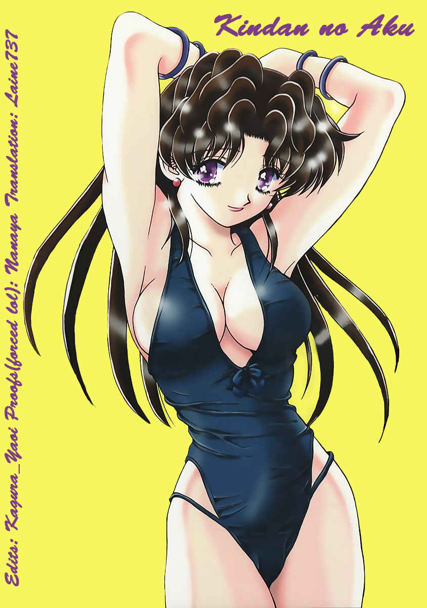 Page 17 Chapter 115 Futari Ecchi