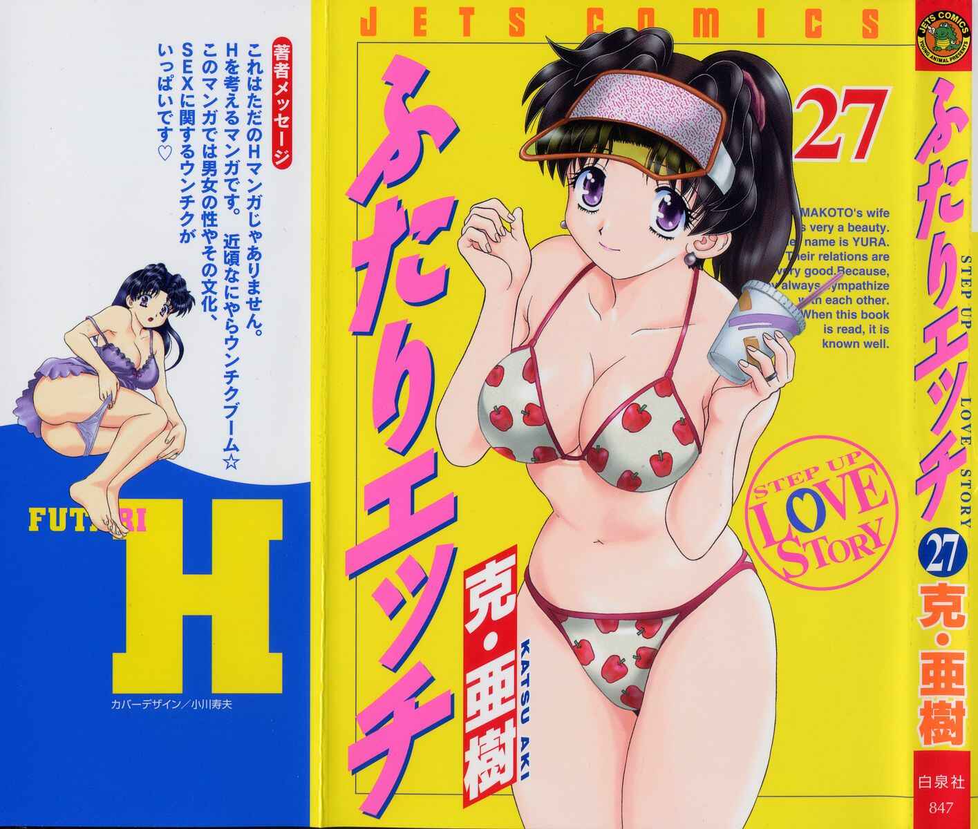 Page 1 Chapter 250 Futari Ecchi