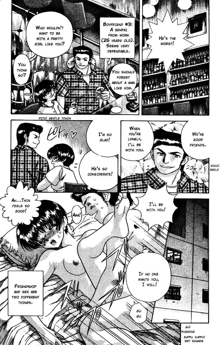 Page 7 Chapter 17 Futari Ecchi