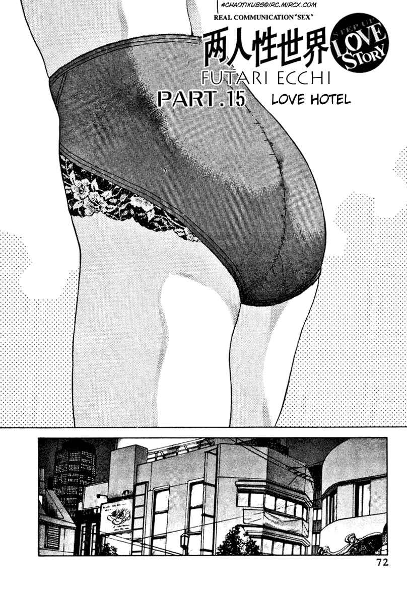 Page 1 Chapter 15 Futari Ecchi