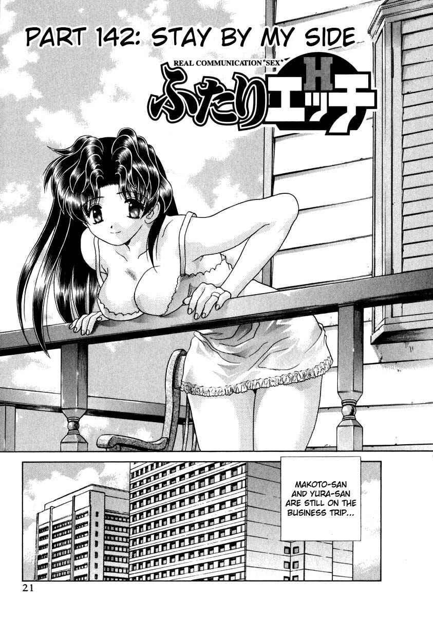 Page 1 Chapter 142 Futari Ecchi