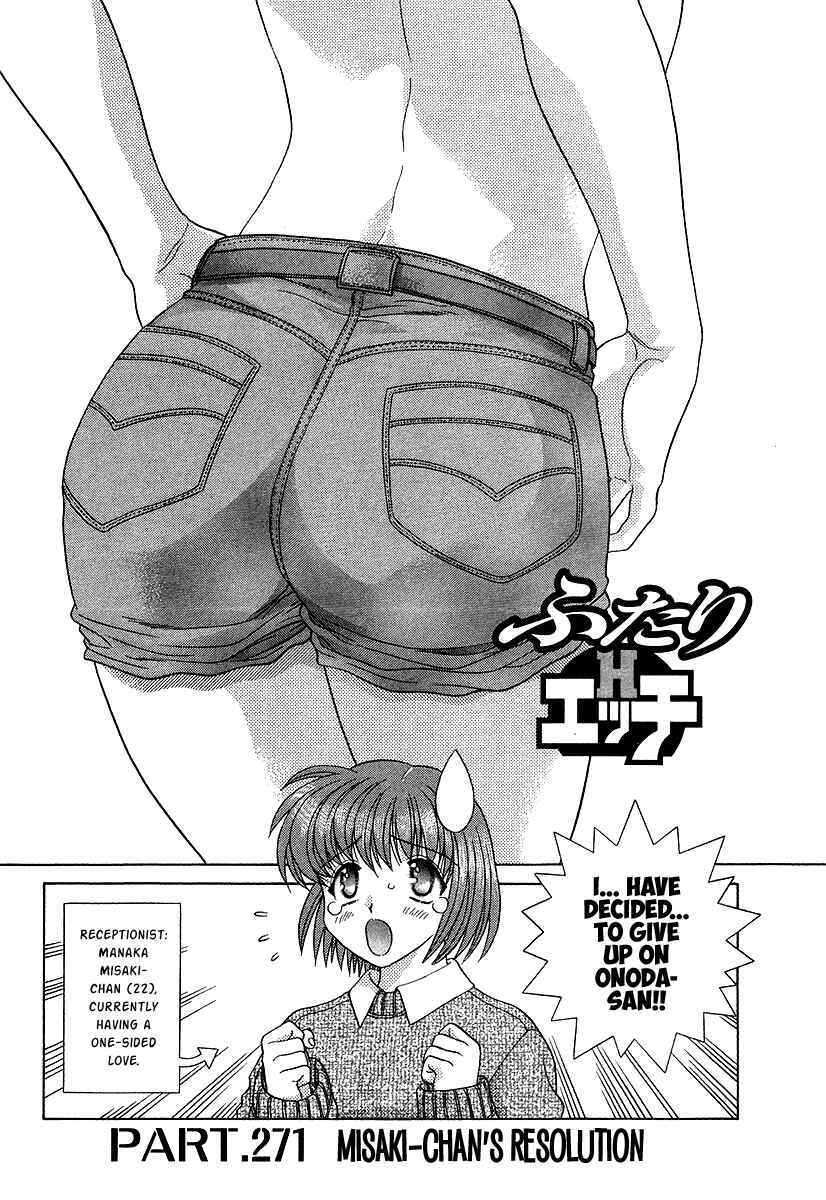 Page 1 Chapter 271 Futari Ecchi