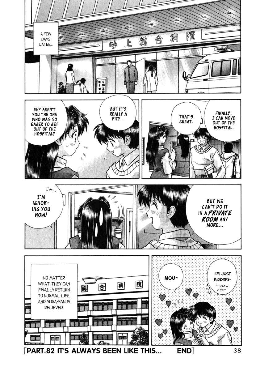 Page 18 Chapter 82 Futari Ecchi
