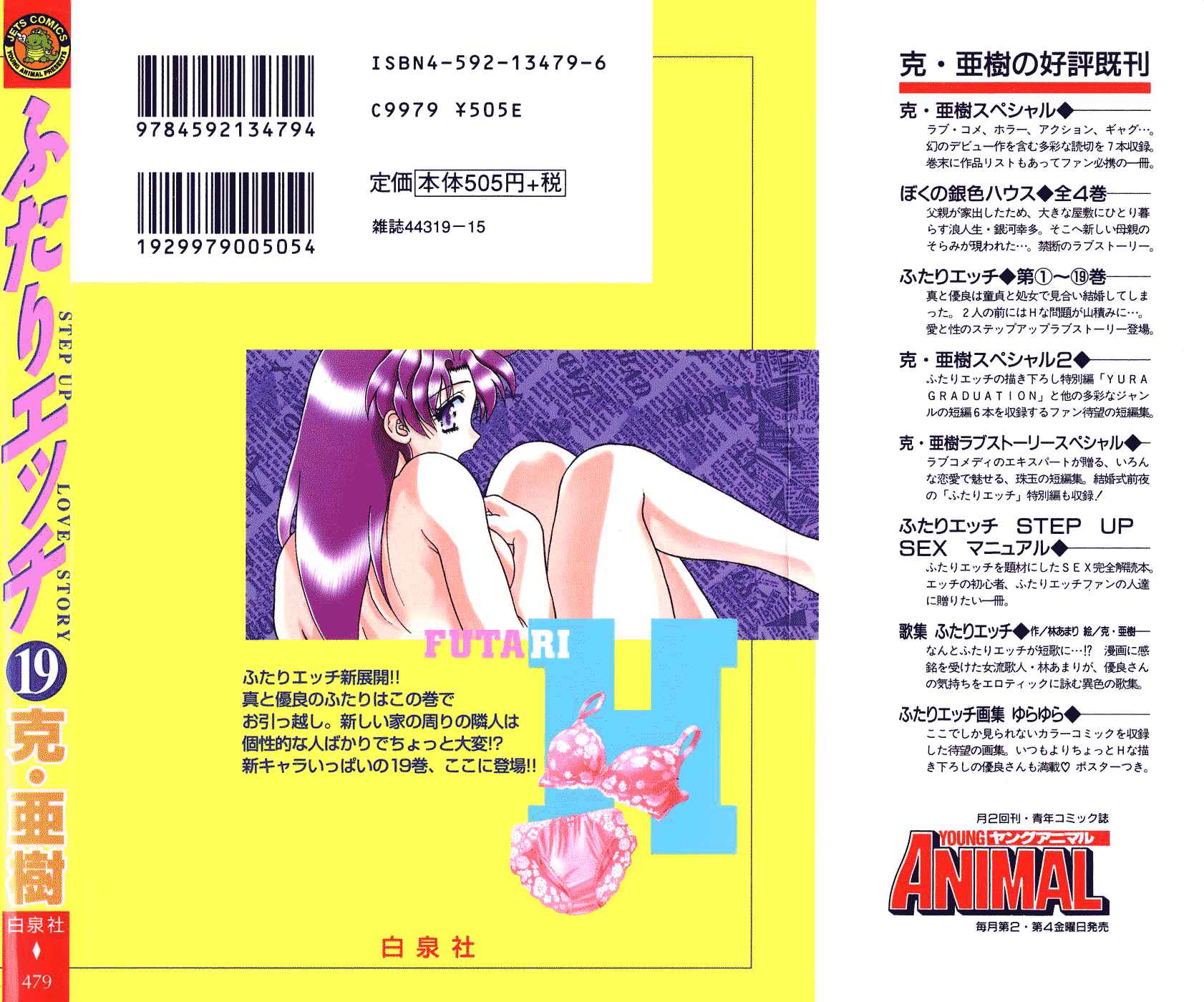Page 27 Chapter 186 Futari Ecchi