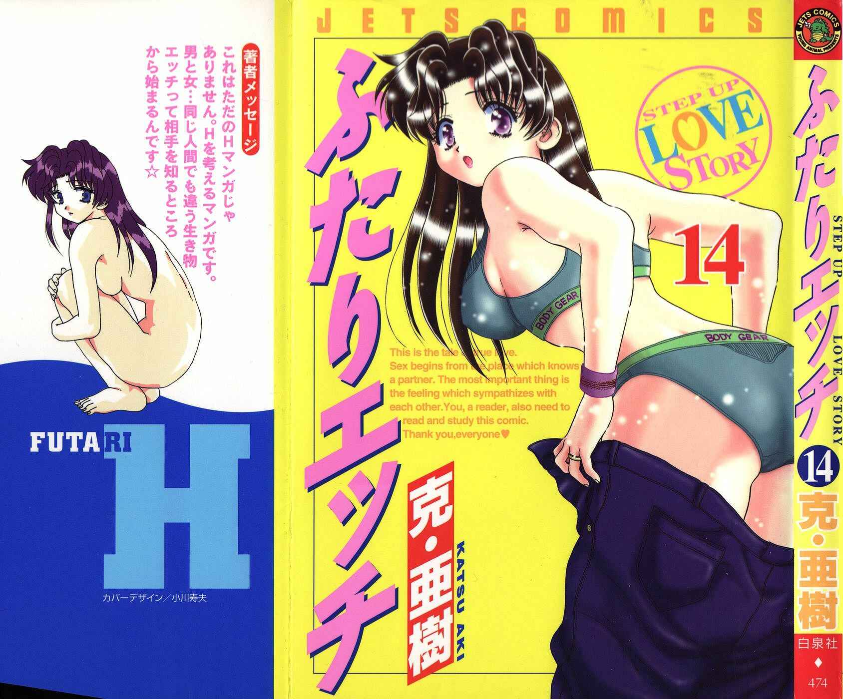 Page 1 Chapter 131 Futari Ecchi