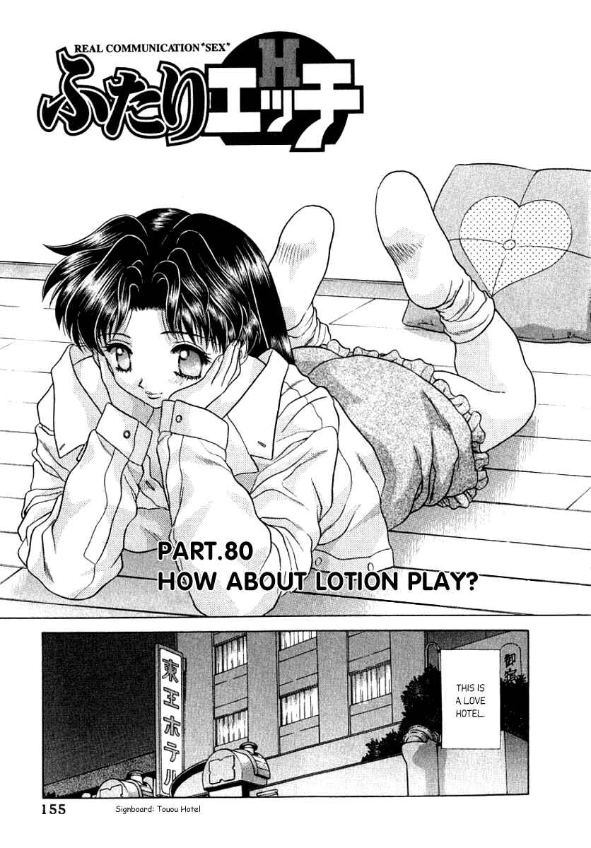 Page 1 Chapter 80 Futari Ecchi