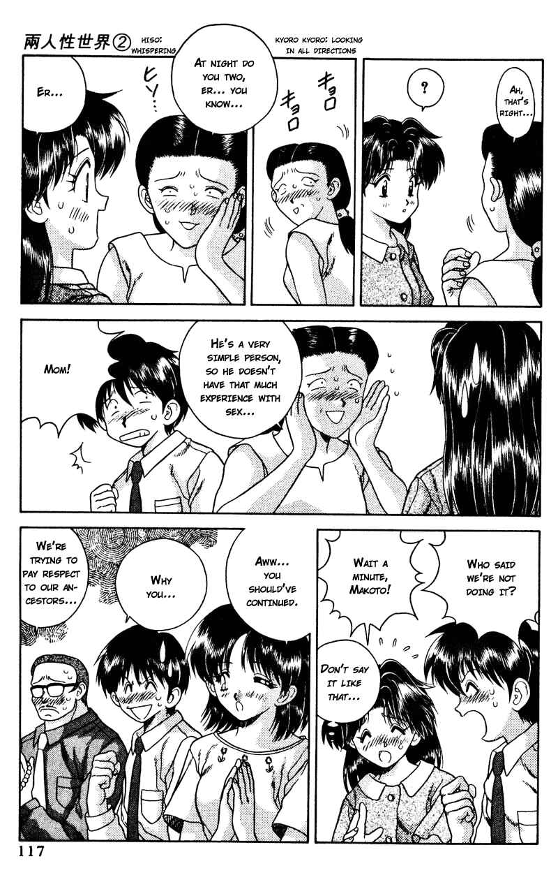 Page 3 Chapter 18 Futari Ecchi