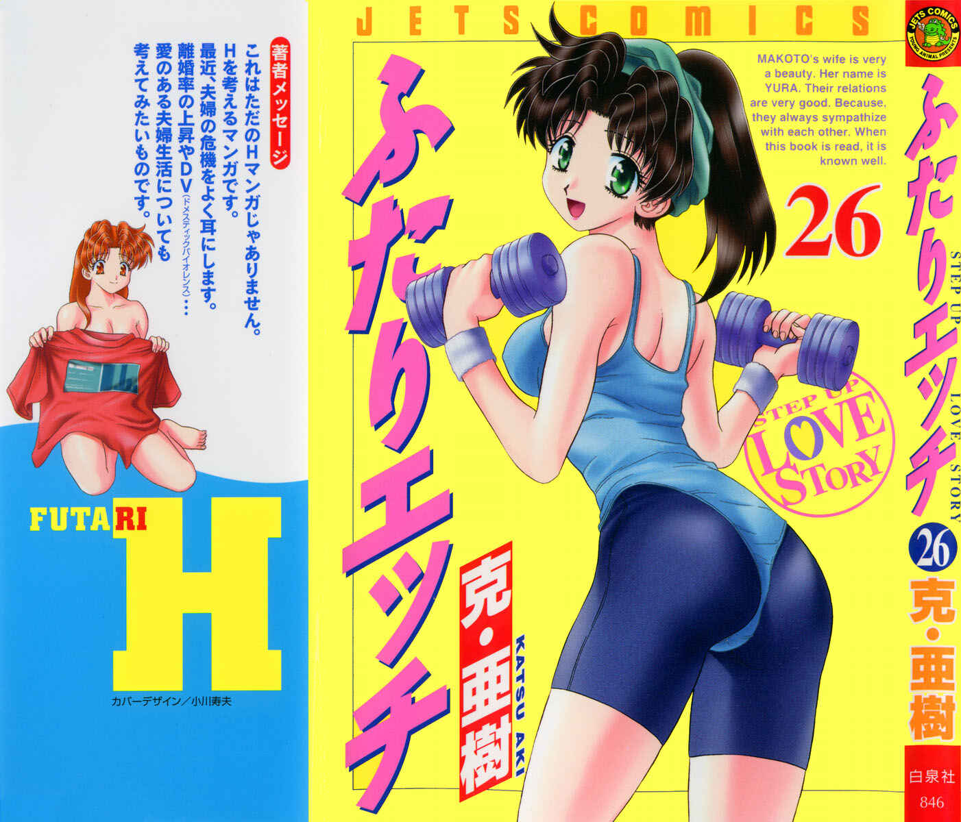 Page 1 Chapter 241 Futari Ecchi