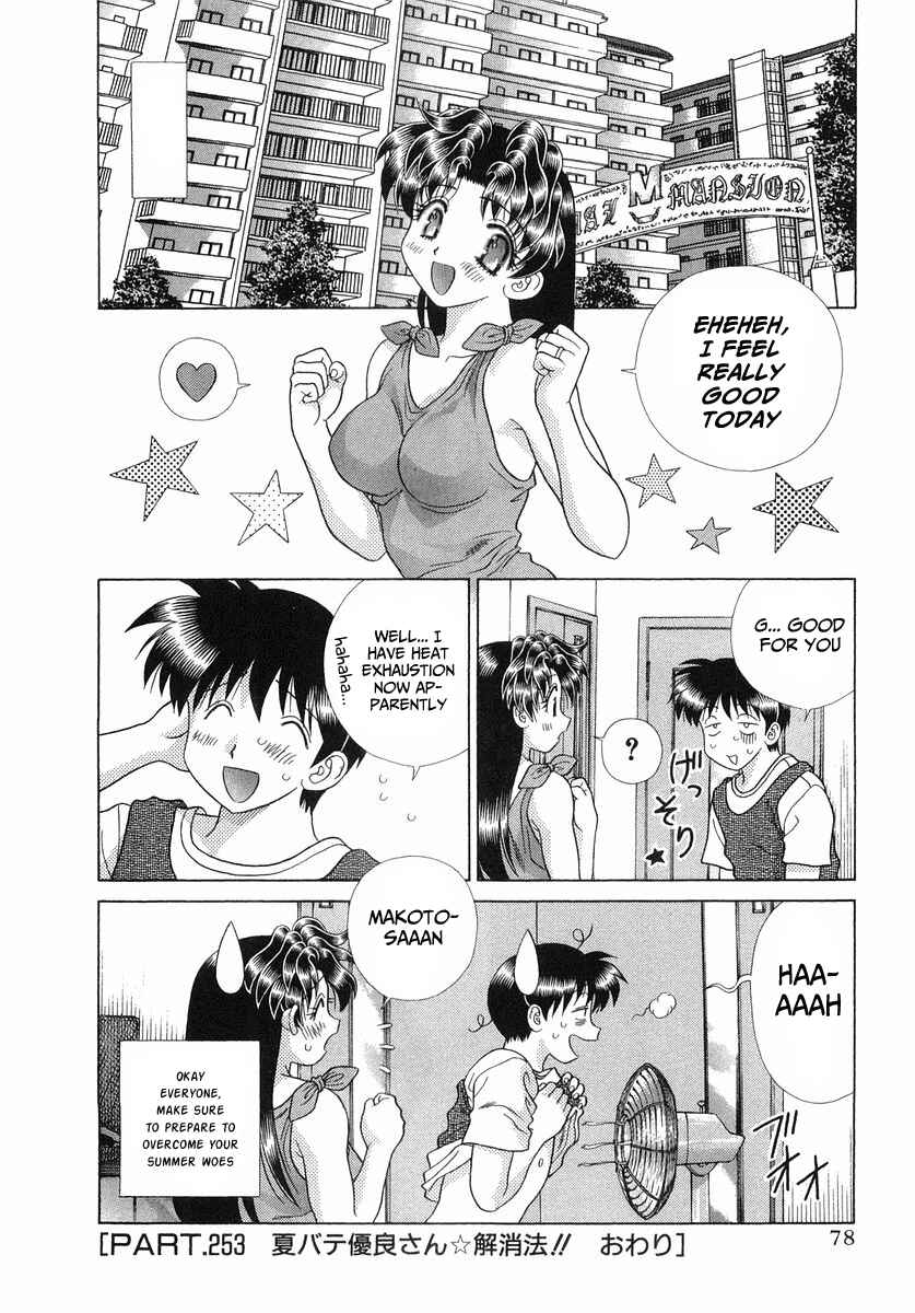 Page 19 Chapter 253 Futari Ecchi