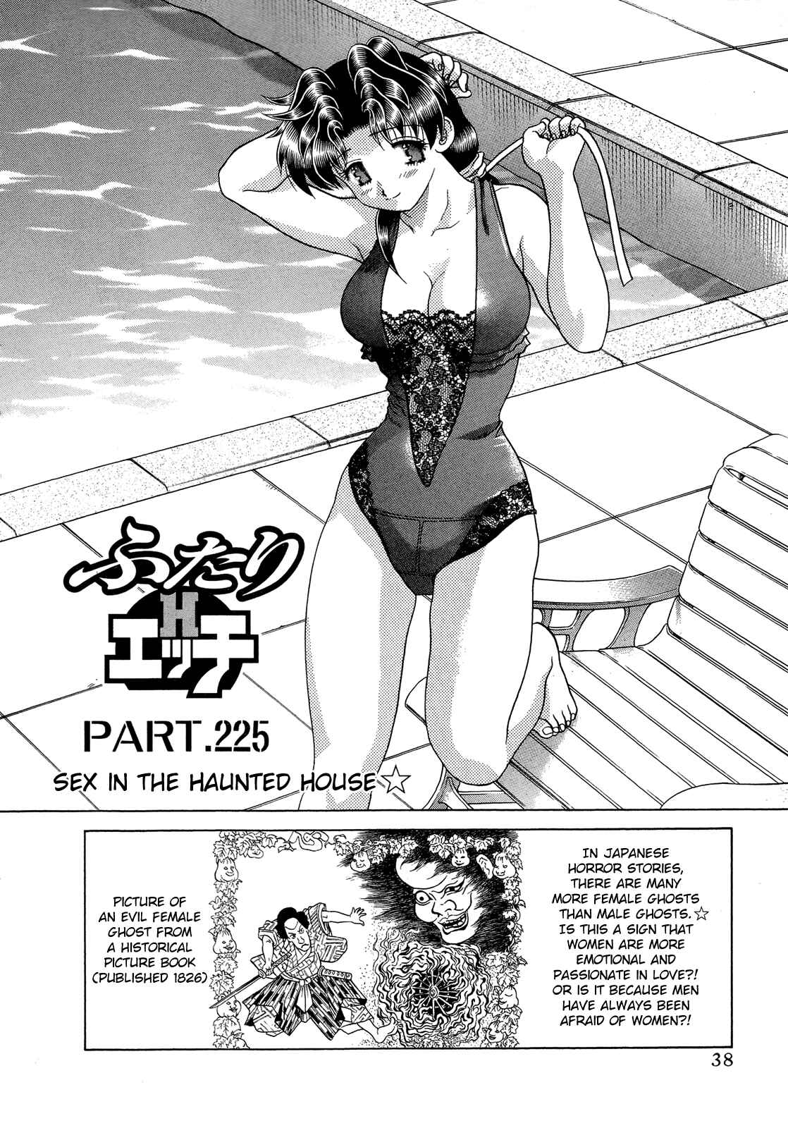 Page 1 Chapter 225 Futari Ecchi