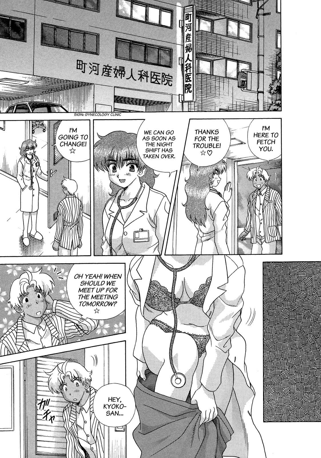 Page 7 Chapter 220 Futari Ecchi