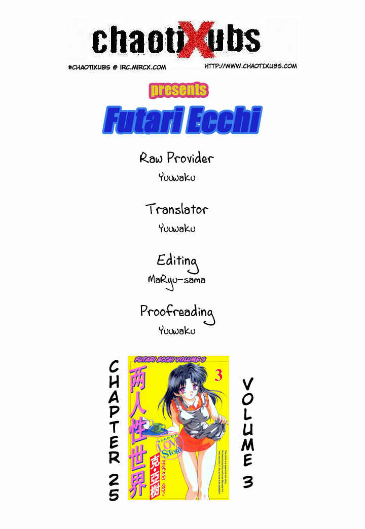 Page 17 Chapter 25 Futari Ecchi